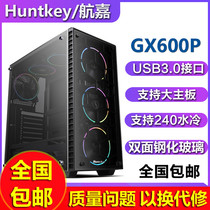 Hangjia GX600P chassis full side through tempered glass chassis desktop computer chassis water-cooled e-sports back line chassis