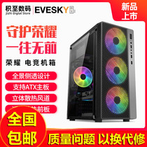 Product to EVESKY glory computer case desktop DIY full side through game water cooling ATX large board back line case