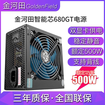 Jinhotian intelligent core 680GT desktop computer power supply Host power supply rated 500w peak 600w