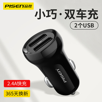 Pusheng car charger car charger USB fast charge car cigarette lighter head smart plug Apple 6 car usb interface mini Mini 1A truck with excavator head converter Universal