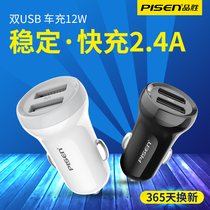 Pusheng car charger car charger one tow two cigarette lighter plug one drag three 1 tow 3 Apple mobile phone universal flash charge fast car usb plus car rushing fast car usb installation car usb extension