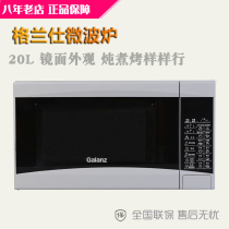 Galanz Galanz G70D20CN1P-D2(SO) smart microwave oven one household light wave