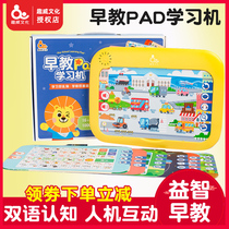 Fun Wei Early childhood PAD learning machine Preschool point reading Phonics Encyclopedia Mathematics 0-3-6 years old Audiobook