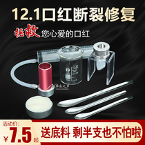 Self-made diy big lipstick repair tool material fracture rescue lipstick broken silicone lipstick mold grinding tool