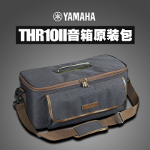 YAMAHA YAMAHA THR series guitar speaker custom special bag new original soundbox bag