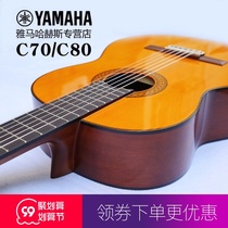 YAMAHA YAMAHA classical guitar C70 C80 CG122MC MS beginner veneer wooden guitar