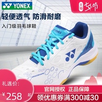 New YONEX Yonex badminton shoes mens and womens summer ultra-light and breathable professional yy non-slip 101c