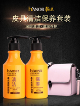 Hanhuang leather bag maintenance oil Leather sofa bag leather cleaning and decontamination leather care liquid leather cleaner