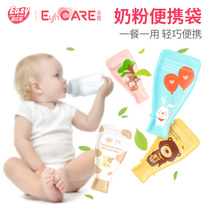 Ya Baby Disposable milk powder bag portable out of the baby milk powder box sealed can travel milk storage bag
