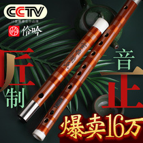 Chen love flute student children beginner bamboo flute F musical instrument D professional performance refined introduction e ancient wind flute G G tune
