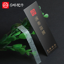 (Ling Yin Folk Music) Professional performance of high-end Bamboo Flute Reed film on musical instrument accessories transparent film