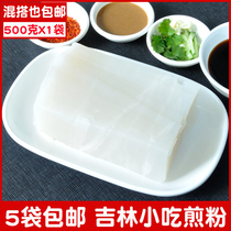 Northeast Jilin specialty snacks fried powder fried powder fried stew fried braised raw powder pieces of Jelly Jelly 1kg 1 bag 5kg