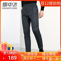 Snow flying in the elderly dad down pants men wear high waist deep crotch 2021 Winter New thick warm pants cotton pants