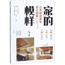 The appearance of the home (Japanese comfortable and beautiful house design illustration)