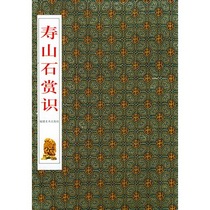 Handsome Shoushan stone culture boutique Library