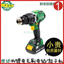 Shida J series 18V Lithium electric brushless impact drill screwdriver hand drill 51011 51012C battery charger