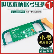 Shida Tool Saw Bow Hand Saw Saw Hacksaw Woodworking Tool Wooden Handle Saw Bow 12 Inch 93413