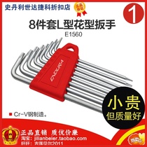 Promotional price power easy to get-professional tools high quality 8 piece set L pattern wrench E1560