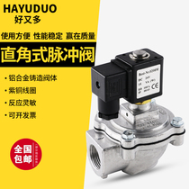 Electromagnetic pulse valve 24v cloth bag dust collector 6 sub spray blow DMF-Z-20 25 Right angle type 1 inch pulse solenoid valve