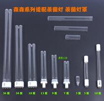 Sensen sterilization wick lamp tube JUP-01 02 built-in filter CPF HW external barrel CUV germicidal lamp wick