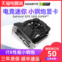 Gigabyte GTX1650 1660 Super ITX performance small steel gun desktop computer small case MINI graphics card