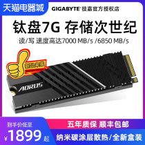 (24-period interest-free) Gigabyte titanium carving m2 solid-state drive 1tb desktop laptop solid-state drive DDR4 16G memory module
