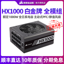 (24-period interest-free) American pirate ship HX1000 HX1200 desktop computer power supply rated 1200W full module White Gold Medal silent support 3090 3080