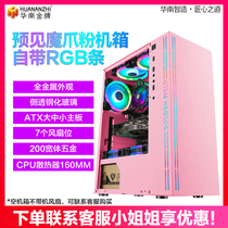Hangjia Jinhetian N17 desktop computer ATX game open matx cool Supreme Assembly side through case