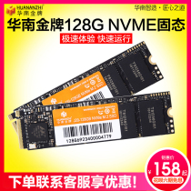 South China 128G 240g NVME solid state drive games desktop notebook M 2 solid state 2280 PCIE