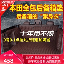 Trunk mats are fully surrounded by Honda crv xrv New Accord Civic Ins Purv crown road car trunk mat