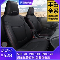 Toyota new Corolla 21 RAV4 Rongfang leather car seat cover Leiling dual engine all-inclusive four seasons special seat cushion