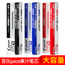 Japan Pilot Baile juice pen refill Baile pen 0 5 replacement 0 38mm press refill Black refill 0 5mm boxed lp2rf stationery