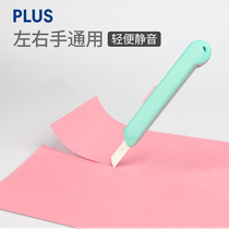 Prussian PLUS art knife student small cute Office family unpacking unpacking express paper cutting paper art students special stainless steel blade