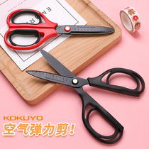 Japans national reputation air scissors handmade children students portable stainless steel scissors KOKUYO non-viscose office hand account Handbook cutting paper scissors black scissors stationery supplies