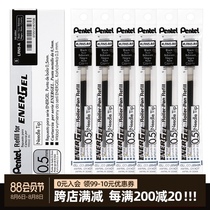Japan pentel Patong refill Black lrn5 Press gel pen refill Quick-drying bln75 bln105 Refill 0 5mm refill