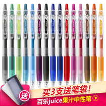 Japan PILOT Baile Juice color gel pen Juice pen 0 5 Xueba brush question black red gel white pen color pen hand account Press signature pen beautiful pen stationery