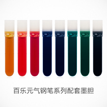 Japanese PILOT Baile Yuan Qi small fountain pen ink gall 3 color ink bag IRF-10SPN for SPN-20F