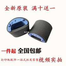 New Original HP 1010 1020 1012 1005 1015 Canon 2900 Paper roller