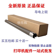 Brand new original brothers 7055 2240 7360 7060 roller Lenovo 2400 7400 fixing hot stick