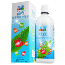 Contact myopia lens care solution beauty pupil cleaning potion 500mlX2 protein wholesale