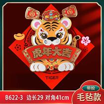 2022 New Year Tiger Year Fu Character Door Post Wall Sticker Wall Sticker stereo will move stickers Spring Festival Decorative Painting Felt Fu Character Paste