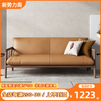 Nordic Day style solid wood leather sofa small family modern minimalist living-room bedroom trio double log wind small sofa