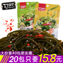 Tintin classmate kelp silk 32g boxed spicy casual spicy snacks Kelp slices Hunan specialty snacks