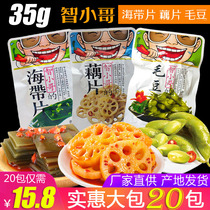 Zhixiaoge spicy kelp slices edamame lotus root slices 40 packs Hunan specialty leisure spicy snacks snacks