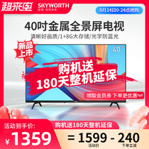 Skyworth Skyworth 40H3