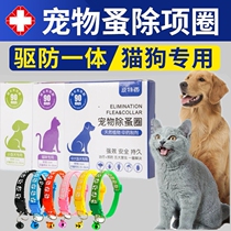 Kitty except flea dog neck ring to anti-lice mosquito repellent infant cat bell item ring pet insect repellent ring dog ring supplies