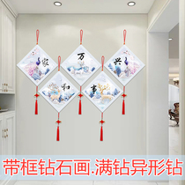 5d framed diamond painting 2021 full diamond new living room point diamond paste cross stitch Home and everything is happy Chinese style