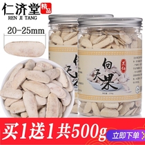 Buy 1 send 1 to Tianguo Renomon imported wild special grade to Tianguo 500 gr pure natural