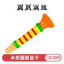 Wooden trumpet round labial tone training lip practice childrens speech sore mouth muscle and lip vital capacity increase
