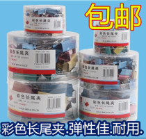 Binder clips color binder clips 15 19 25 32 41 51MM yan wei jia cartridge
